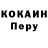 COCAIN Колумбийский Antony Tire