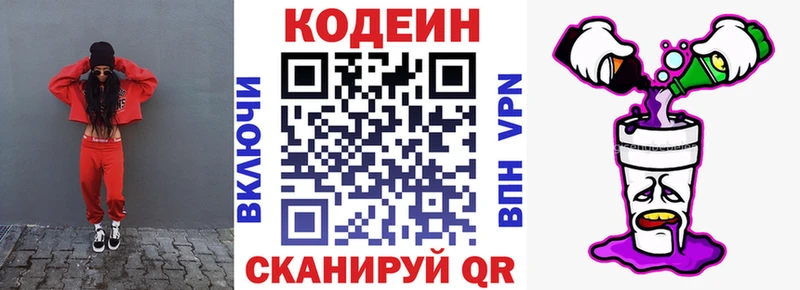 KRAKEN ссылка  Сунжа  Codein Purple Drank  продажа наркотиков 